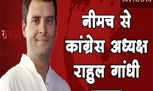 rahul gandi