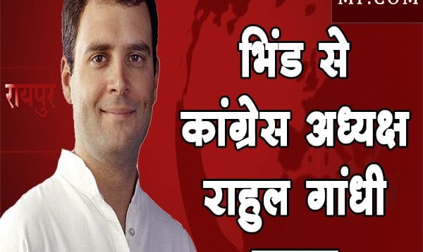 rahul gandi