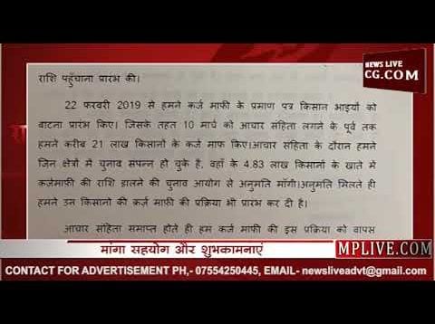Result से पहले ही कमलनाथ ने शिवराज को Letter लिखकर मांगी शुभकामनाएं