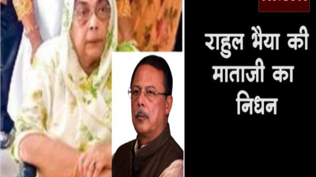 rhaul bhaiya