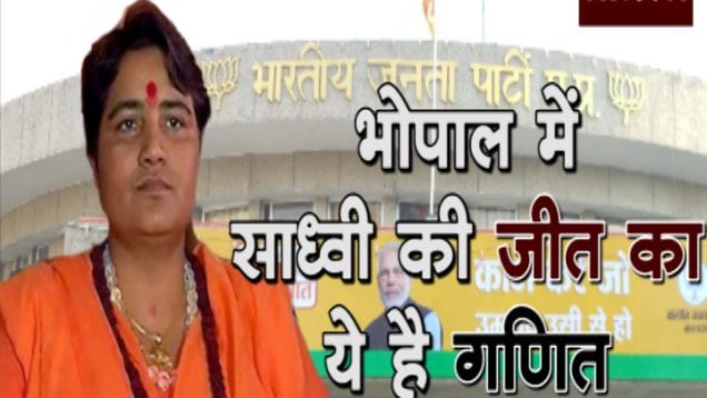 sadhvi pragya