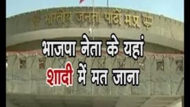 TI को महंगा पड़ा BJP नेता के यहां शादी में जाना