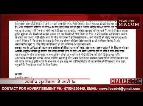 TV बहस में नहीं जाएंगे कांग्रेस प्रवक्ता, किसके कहने पर लिया इतना बड़ा फैसला?