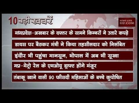सुबह 10 बजे की 10 बड़ी खबरें