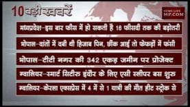 सुबह 10 बजे की 10 बड़ी खबरें