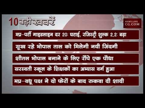सुबह 10 बजे की 10 बड़ी खबरें