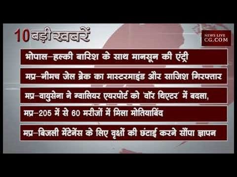 सुबह 10 बजे की 10 बड़ी खबरें