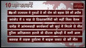सुबह 11 बजे की 10 बड़ी खबरें