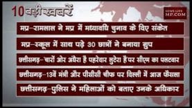 सुबह 11 बजे की 10 बड़ी खबरें