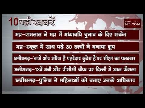 सुबह 11 बजे की 10 बड़ी खबरें