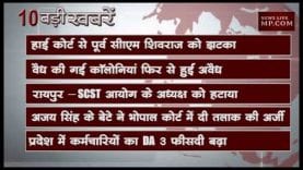 सुबह 11 बजे की 10 बड़ी खबरें