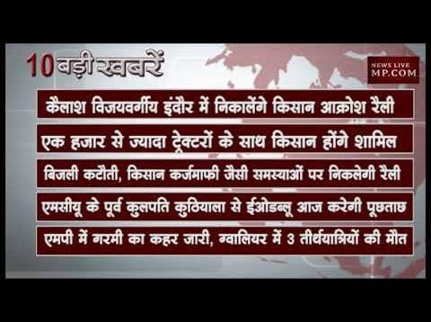 सुबह 11 बजे की 10 बड़ी खबरें