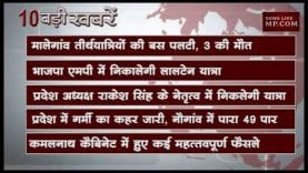 सुबह 11 बजे की 10 बड़ी खबरें