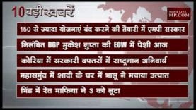 सुबह 11 बजे की 10 बड़ी खबरें