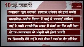 सुबह 11 बजे की खबरे