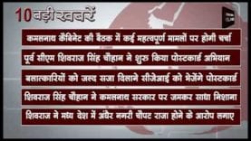 दोपहर 12 बजे की 10 बड़ी खबरें