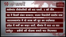 दोपहर 12 बजे की 10 बड़ी खबरें