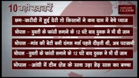 दोपहर 12 बजे की 10 बड़ी खबरें
