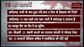दोपहर 12 बजे की 10 बड़ी खबरें