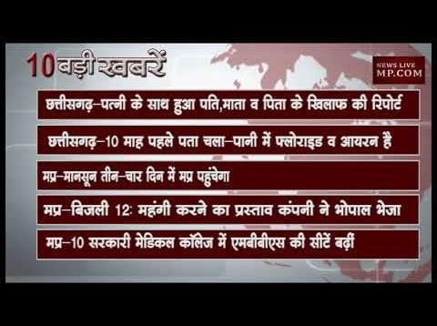 दोपहर 12 बजे की 10 बड़ी खबरें
