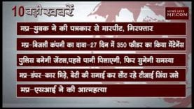 दोपहर 12 बजे की 10 बड़ी खबरें