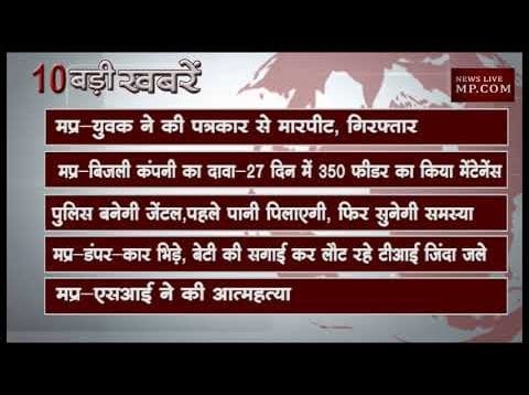 दोपहर 12 बजे की 10 बड़ी खबरें