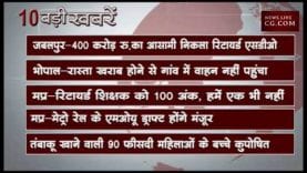 दोपहर 12 बजे की 10 बड़ी खबरें