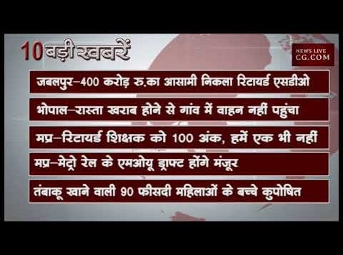 दोपहर 12 बजे की 10 बड़ी खबरें