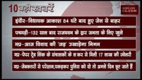 दोपहर 12 बजे की 10 बड़ी खबरें