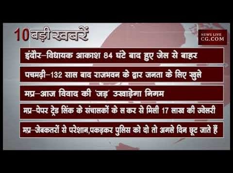 दोपहर 12 बजे की 10 बड़ी खबरें
