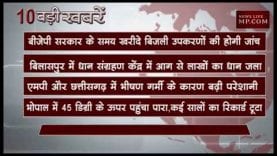 12 बजे की 10 बड़ी खबरें