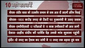 दोपहर 12 बजें की बडी खबर