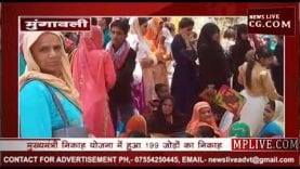 मुंगावली में 199 जोड़ों ने कहा कुबूल है-कुबूल है, देखिए वीडियो