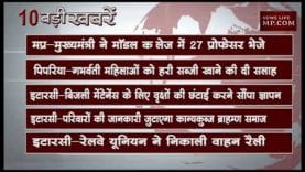 दोपहर 2 बजे की बडी खबरें