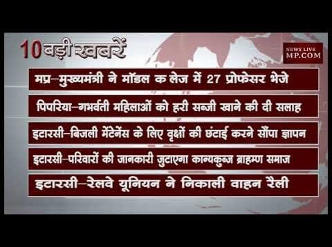 दोपहर 2 बजे की बडी खबरें