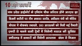 दोपहर 2 बजे की 10 बड़ी खबरें