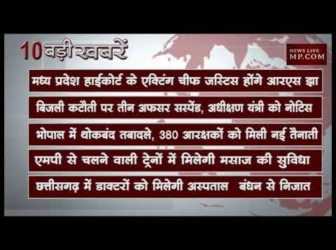 दोपहर 2 बजे की 10 बड़ी खबरें