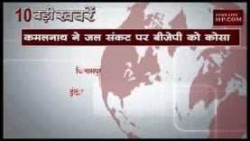 दोपहर 2 बजे की 10 बड़ी खबरें