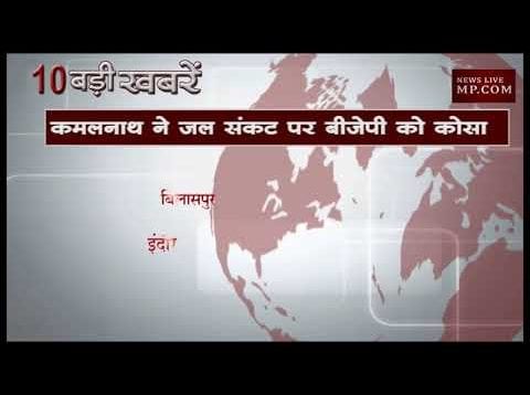 दोपहर 2 बजे की 10 बड़ी खबरें