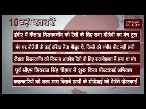 दोपहर 2 बजे की 10 बड़ी खबरें