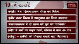 दोपहर 2 बजे की 10 बड़ी खबरें