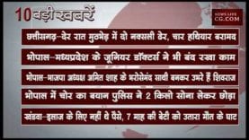 दोपहर 2 बजे की 10 बड़ी खबरें