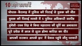 दोपहर 2 बजे की 10 बड़ी खबरें