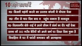 दोपहर 2 बजे की 10 बड़ी खबरें