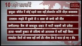 दोपहर 2 बजे की 10 बड़ी खबरें