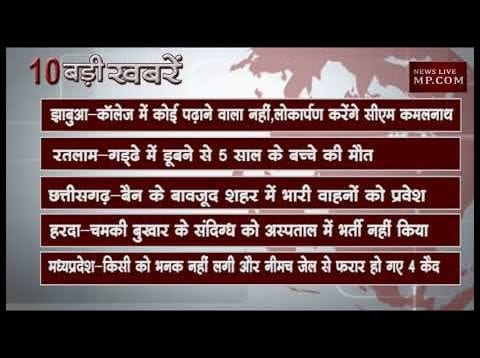 दोपहर 2 बजे की 10 बड़ी खबरें