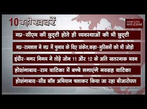 दोपहर 2 बजे की 10 बड़ी खबरें