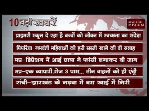 दोपहर 2 बजे की 10 बड़ी खबरें