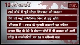 दोपहर 2 बजे की 10 बड़ी खबरें