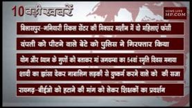 दोपहर 2 बजे की 10 बड़ी खबरें